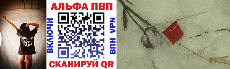 купить наркоту  Липецк  A PVP VHQ 