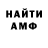 Amphetamine 97% Roman Moisseyev