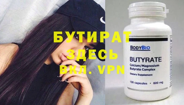 стаф Бронницы