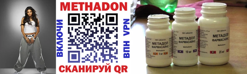 МЕТАДОН кристалл  Липецк 
